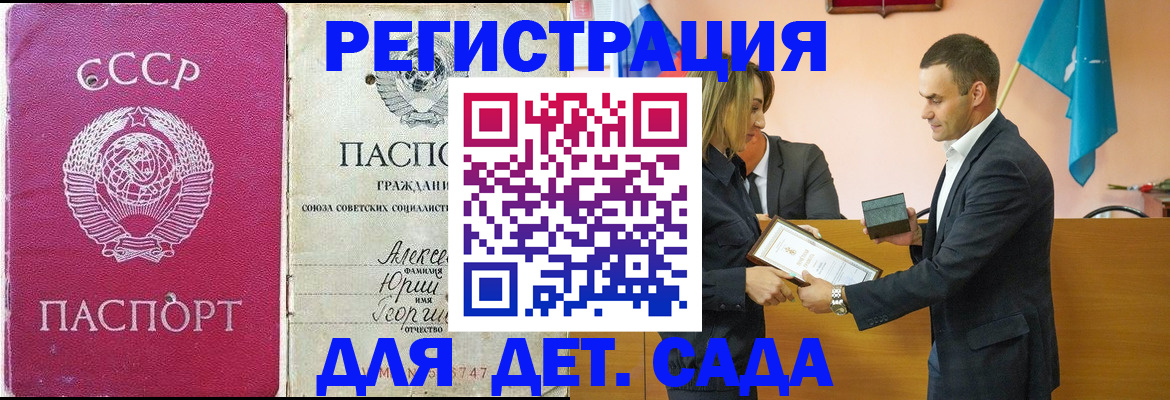 прописка ребенка в Кимовске